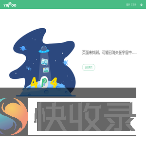 页面未找到