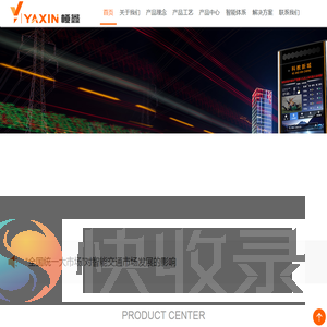 苏州桠鑫电子科技有限公司
