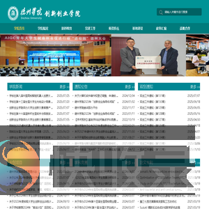 德州学院创新创业学院
