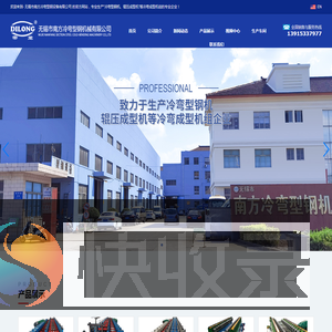 冷弯型钢设备,冷弯型钢机械,辊压成型设备