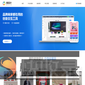 新设计模板装修辅助工具2.0