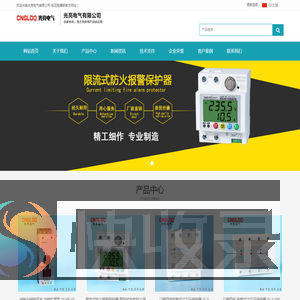 控制与保护开关│限流式电气防火报警保护器│双显过欠压保护器│计量接线盒│开关端子