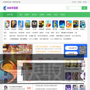 手机游戏,手游攻略,手游下载