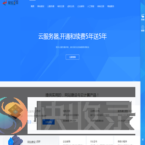 网站建设