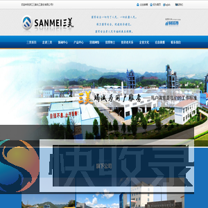 浙江三美化工股份有限公司