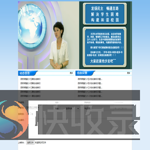 校长接待日
