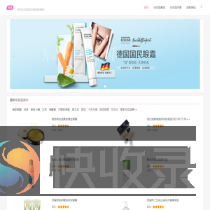 化妆品成分查询和分析
