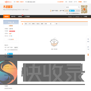 木涵童装