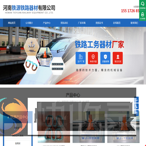 河南铁源铁路器材有限公司