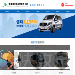 上海租车