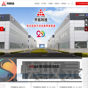 青岛开拓数控设备有限公司
