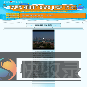 房地产联合网