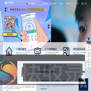 奥威亚