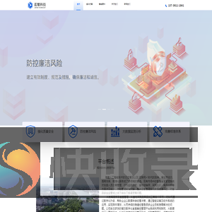 蓝耀科技