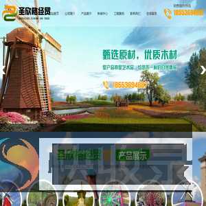 潍坊圣欣格经贸有限公司