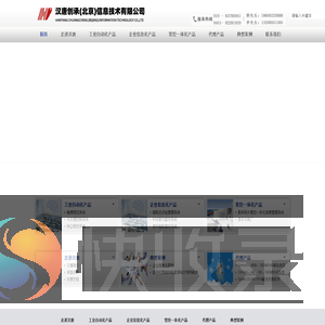 汉唐创承（北京）信息技术有限公司