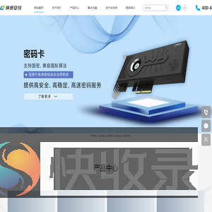 专业的密码服务厂商