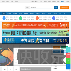 阜南热线