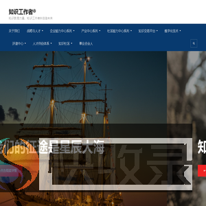 知识工作者®