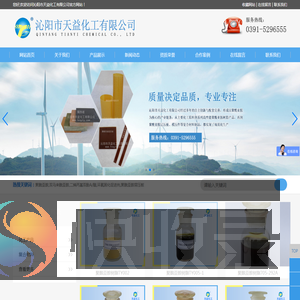 沁阳市天益化工有限公司
