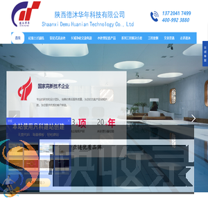 全自动可逆式硅藻土过滤机