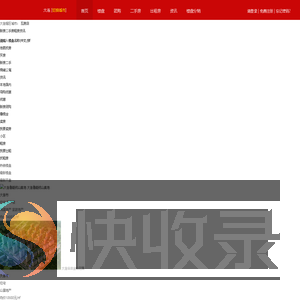 大连房产网