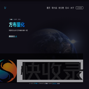 方布量化