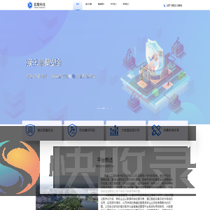 蓝耀科技