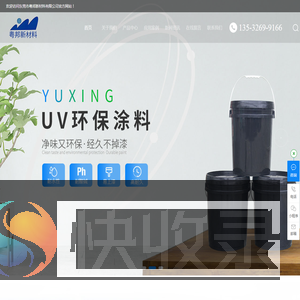 纸品上光UV光油