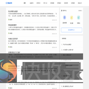 黑洞百科