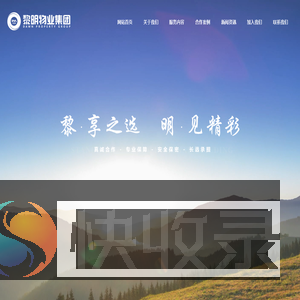沈阳物业公司