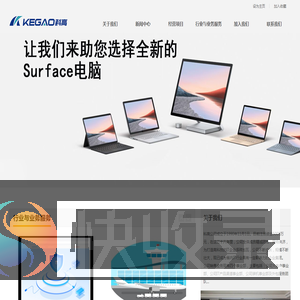 吉林科高经贸有限公司www.cckegao.com