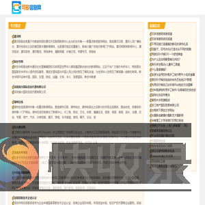 可多信息网