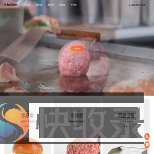 堡炙尊