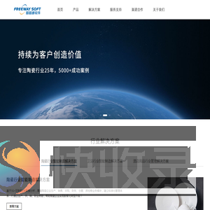 路路通软件