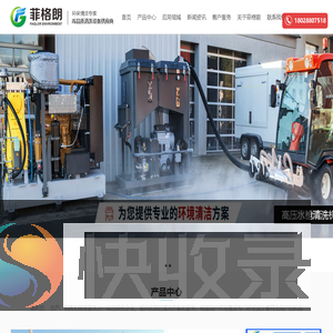 工业高压清洗机