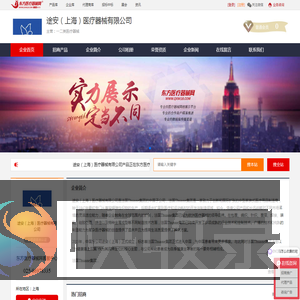 企业首页
