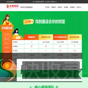 2021教资格证考试招生简章