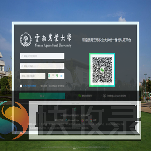 统一身份认证平台