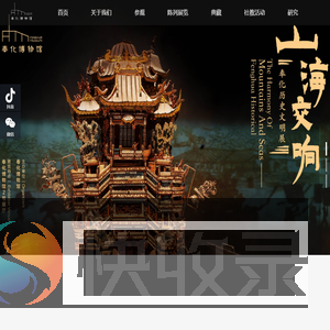 奉化博物馆