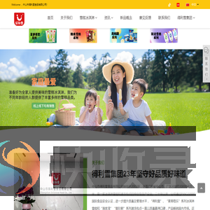 得利雪