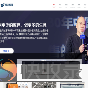 济南腾讯科技有限公司