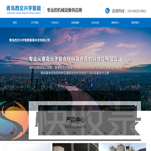 青岛西交兴宇智能装备科技有限公司