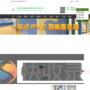 广东深圳环保pvc塑胶地板