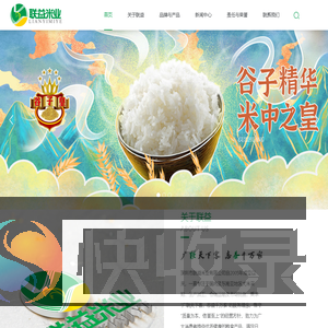 深圳市联益米业有限公司