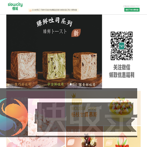 3小时免费配送