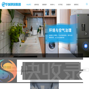 上海四害消杀公司