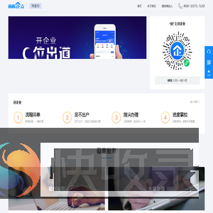 商商企点