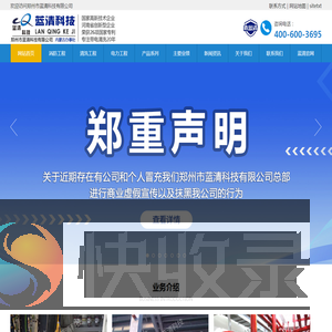 带电清洗