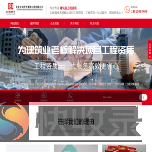 资质挂靠